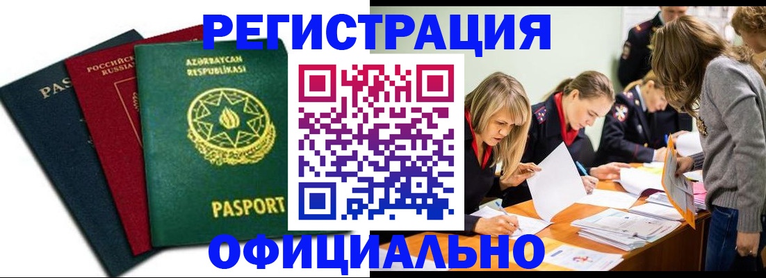 миграционный учет в Старой Руссе